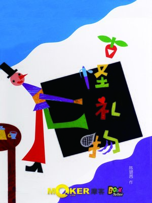 cover image of A Peculiar Present